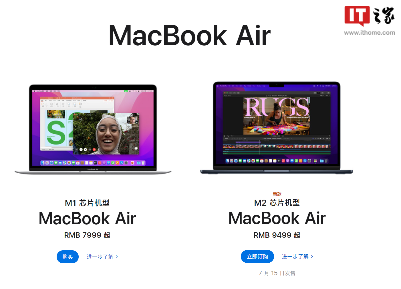 9499元起,苹果M2 MacBook Air 部分配置已延