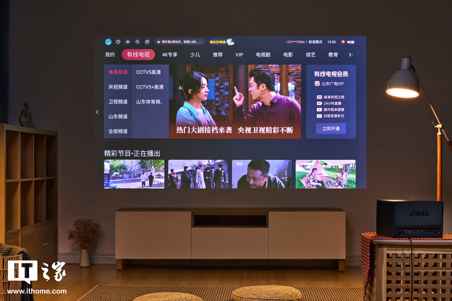 【IT之家开箱】Vidda 4K 全色激光投影 C1 图赏: