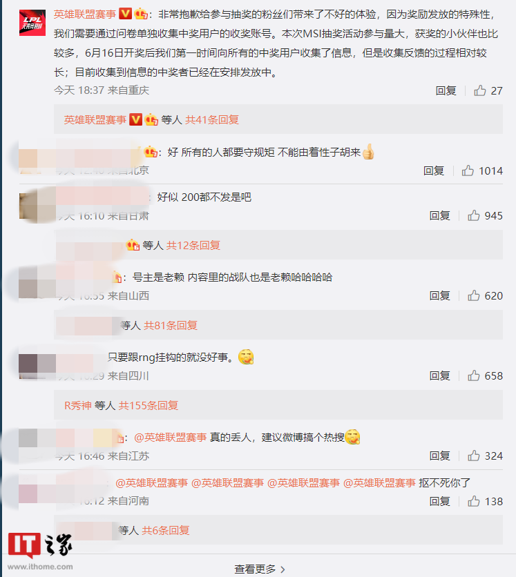 因逾期不发奖(5000QB),@英雄联盟赛事 微博账号被判违