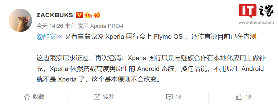 索尼调研 Xperia 手机系统,询问用户是否希望全面使用魅