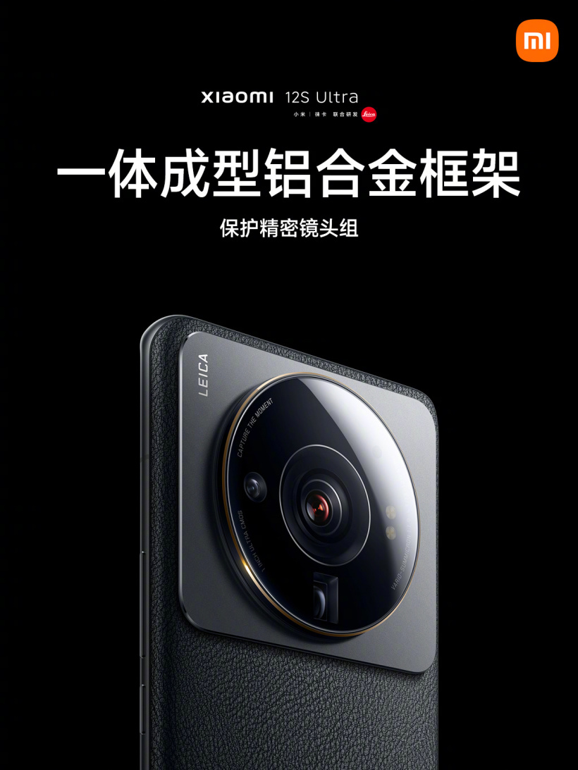 小米 12S Ultra 正式发布:首发 1 英寸超大底