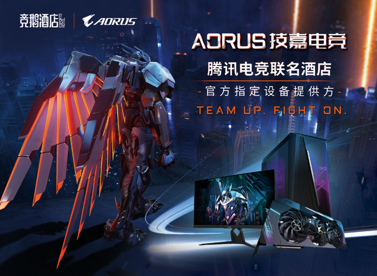 AORUS 技嘉电竞助力腾讯电竞,首个虚拟人主理电竞酒店“竞