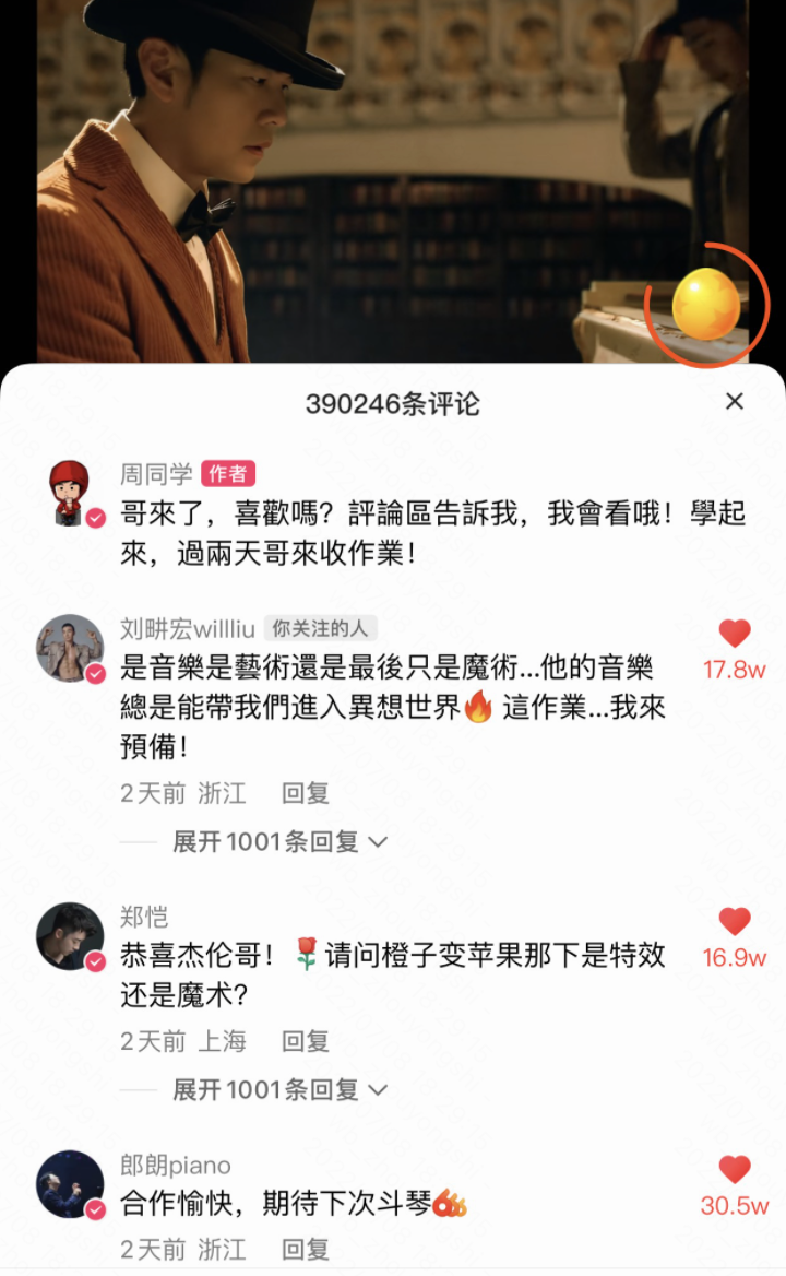 周杰伦快手亲自伴奏,邀网友共同演绎新作《最伟大的作品》