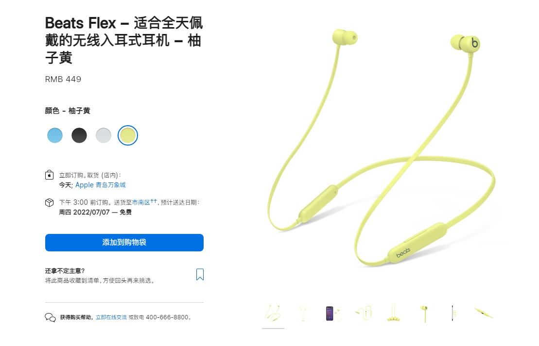 苹果向新订阅 Apple Music 的英美学生免费赠送 B