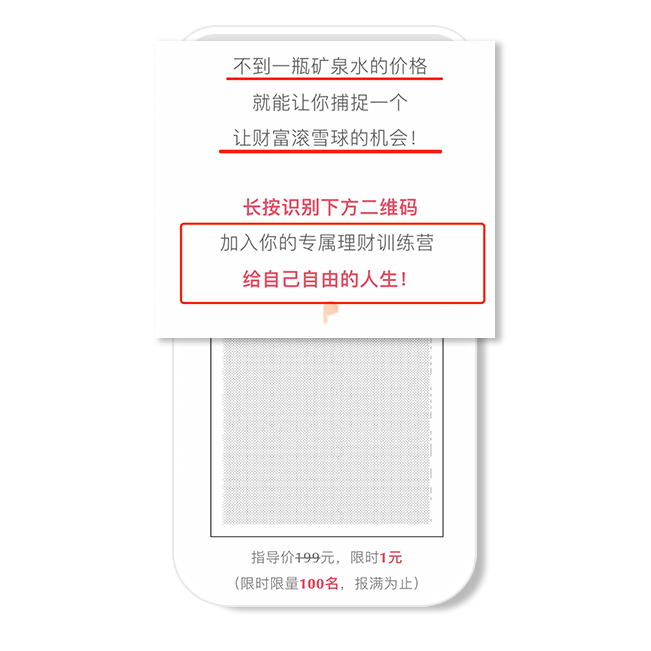微信发布金融类违规营销内容治理规则,禁止四类金融营销宣传