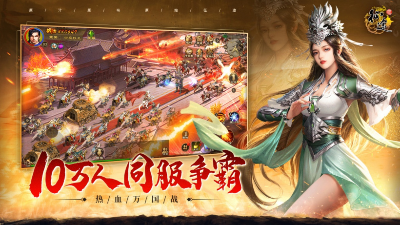 《原始征途》手游开启预约,1:1 高清复刻征途端游