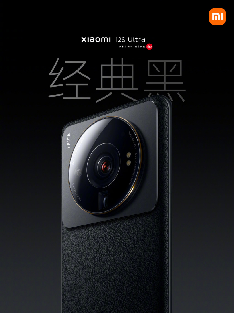 小米 12S Ultra 正式发布:首发 1 英寸超大底