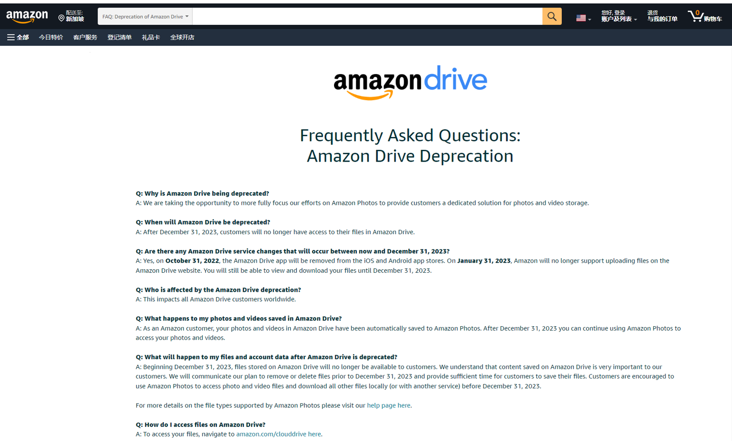 亚马逊将关闭 Amazon Drive 云存储服务