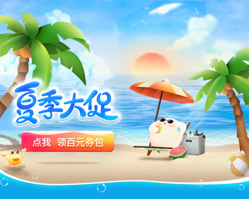 拼多多百亿补贴清凉节来袭,iPhone 13 仅需 4800