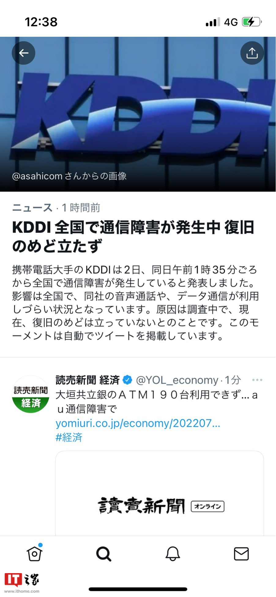 日本运营商 KDDI 移动通信在全国范围发生故障