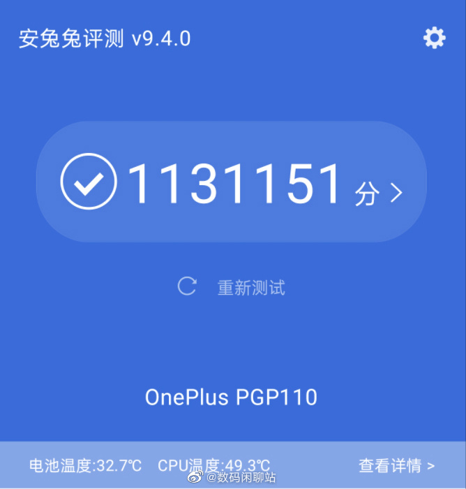 一加骁龙 8+ Gen 1 新机跑分曝光:超 113 万,已