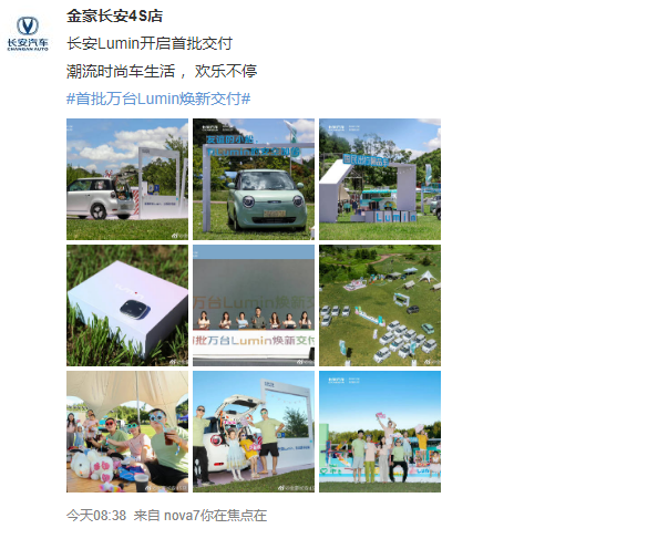 长安 Lumini EV 上市:隐藏式门把手,4.89-6.