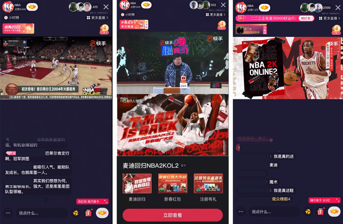 快手联动九大品牌解锁 NBA 新视角,加速释放体育 IP 营