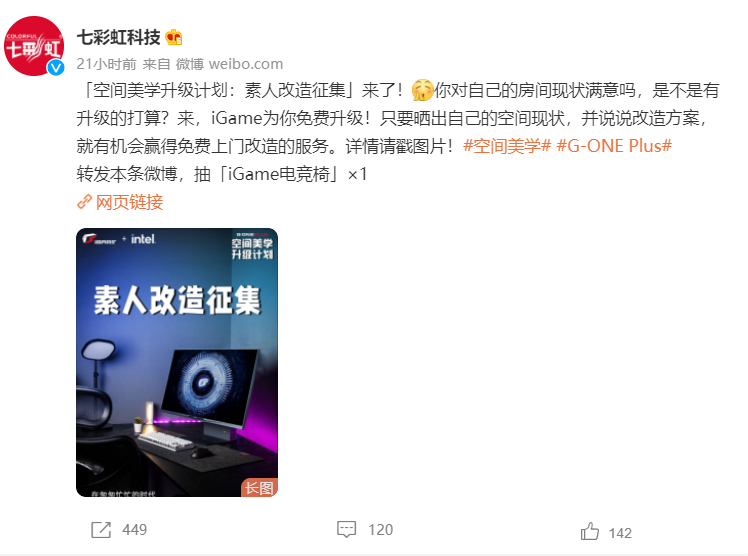 最高优惠1200元!iGame G