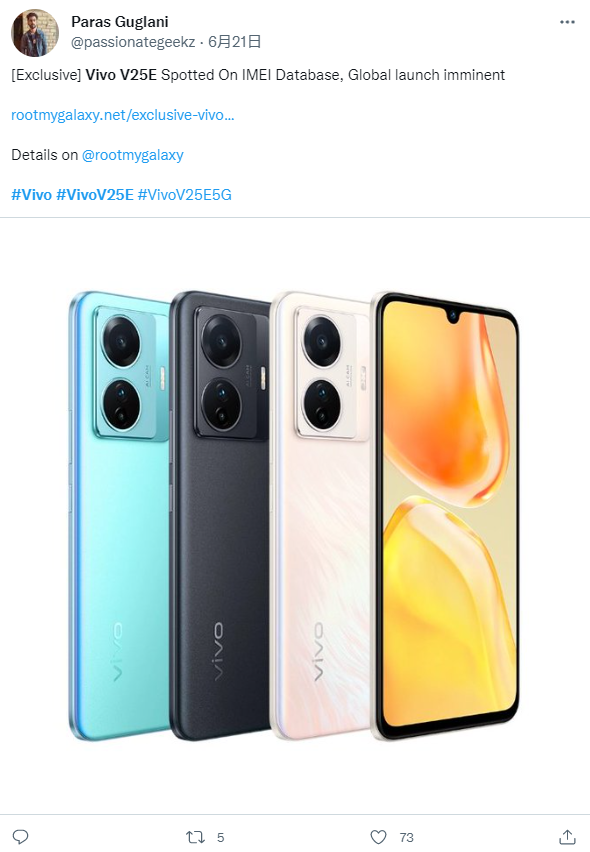 vivo V25e 新手机现身 Google Play:搭载