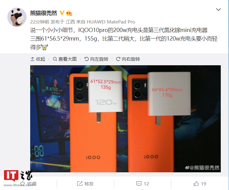 iQOO10 Pro 系列官宣首发量产 10C 电芯“车规级