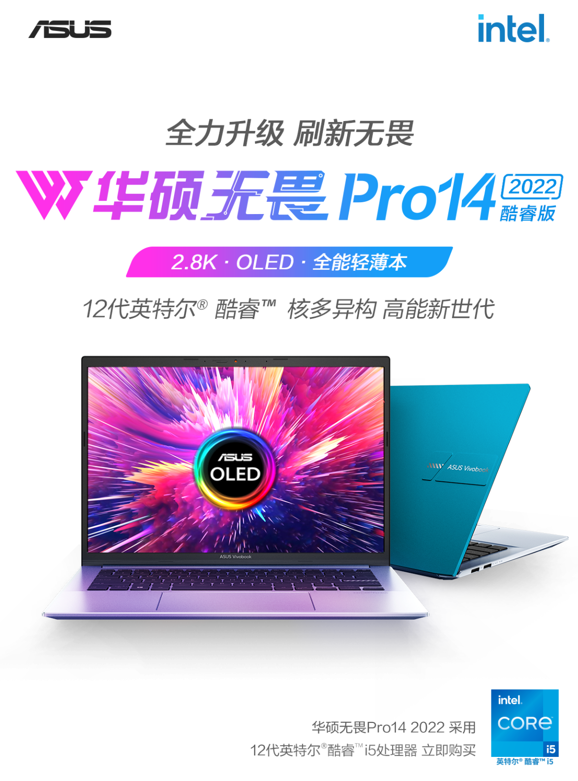 华硕推出新款无畏 Pro 14 笔记本:i5 + RTX 3