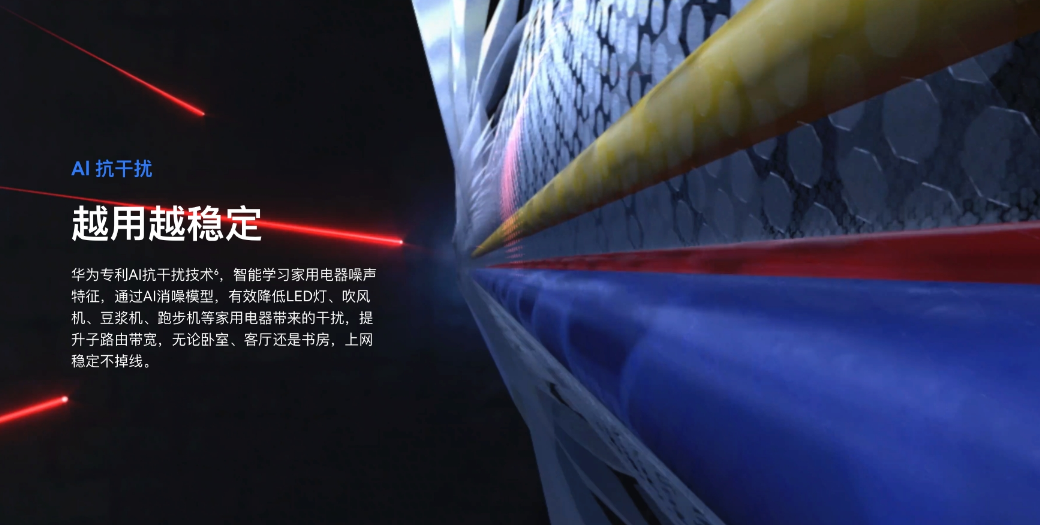 华为路由 Q6 即将预售:有电就有好 Wi
