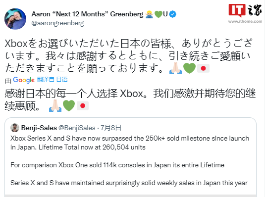 微软 Xbox Series X / S 在日本销量已超 2