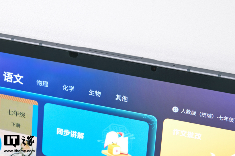 【IT之家开箱】科大讯飞 AI 学习机 T10 图赏:轻薄易