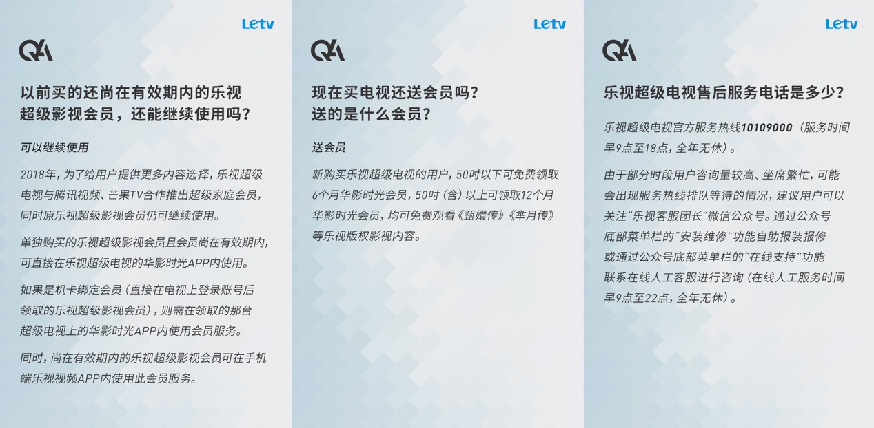 响应国家政策取消 996 后,乐视真的要开启四天半工作制?