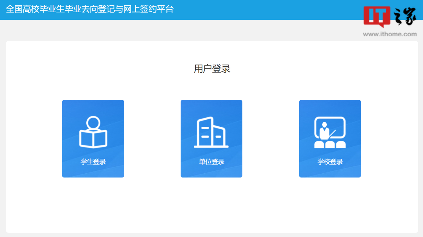 高校毕业生网签平台开通,电子协议与纸质三方效力相同