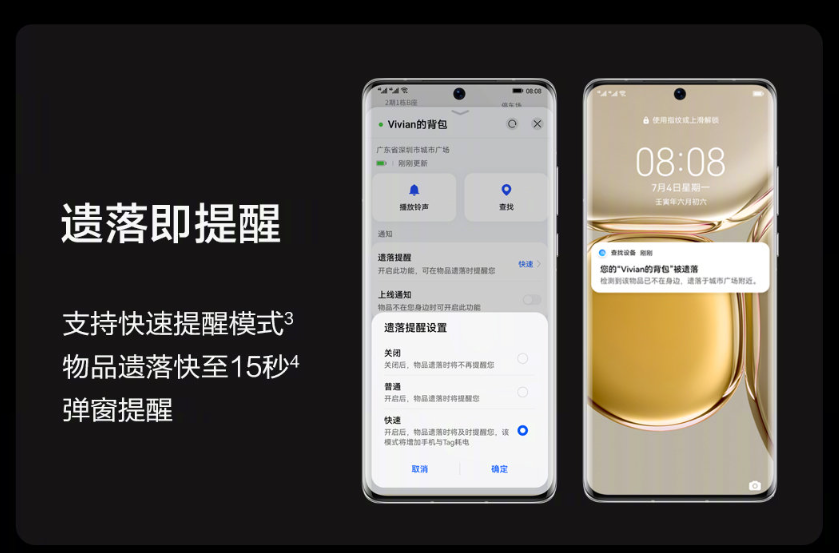 华为 HUAWEI Tag 防丢精灵发布:售价单个 99 元