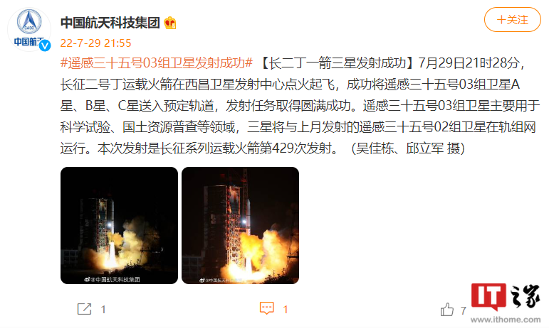 一箭三星,我国成功发射遥感三十五号 03 组卫星