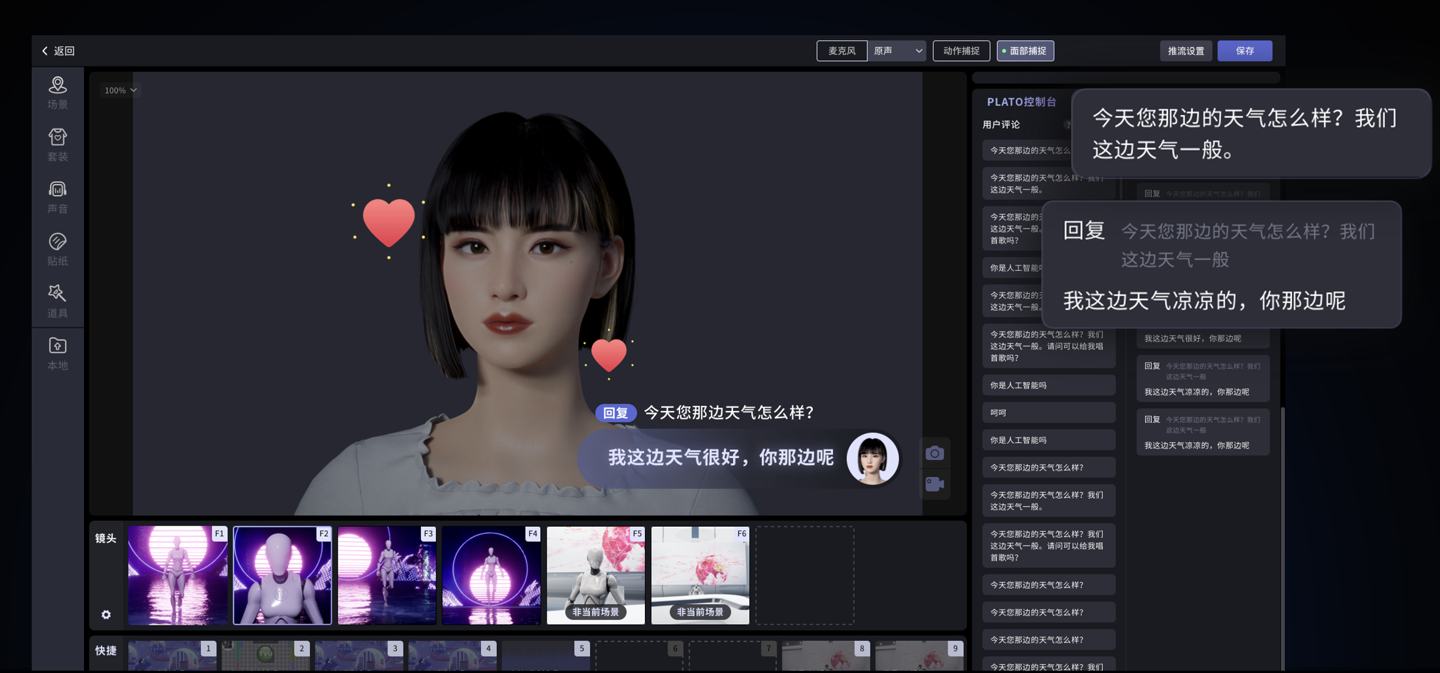 24小时不停播 AI 数字人直播平台可降低 3 成以上运营成