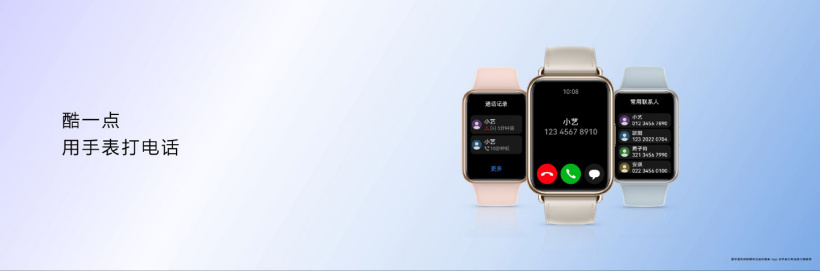 华为 Watch Fit 2 智能手表发布:1