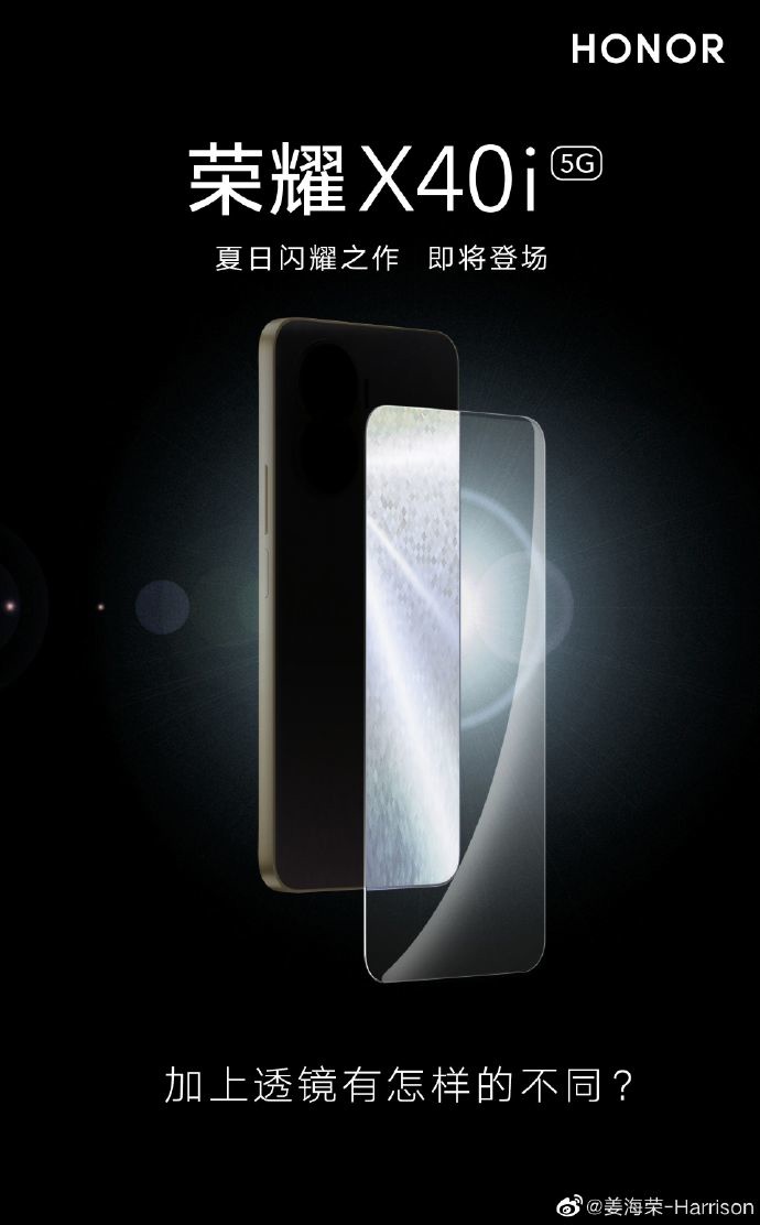 荣耀 X40i 官宣,采用直角边框和直屏设计