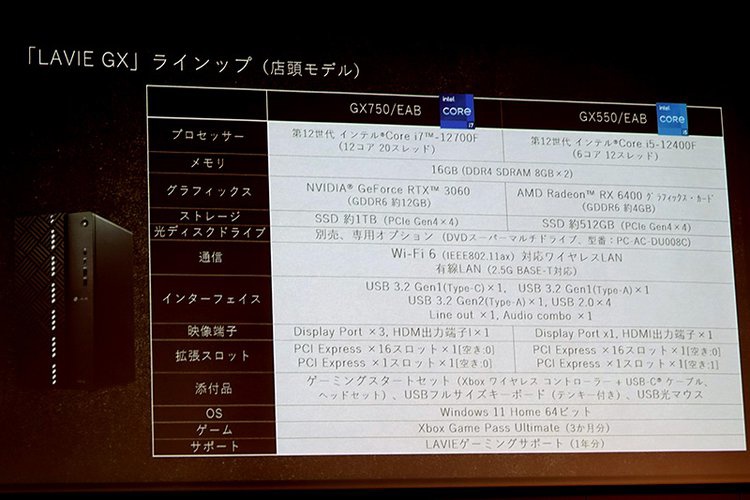 联想旗下 NEC 时隔 24 年再次发布游戏 PC 电脑