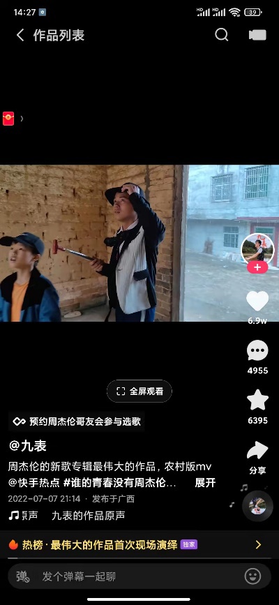 国际腕表品牌独家赞助周杰伦快手直播 这波营销借势巧妙
