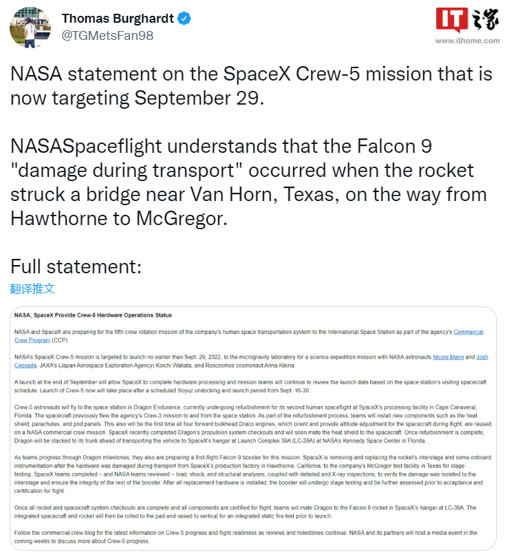 SpaceX 火箭在运输途中出车祸:撞上一座桥,NASA 称