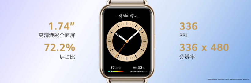 华为 Watch Fit 2 智能手表发布:1