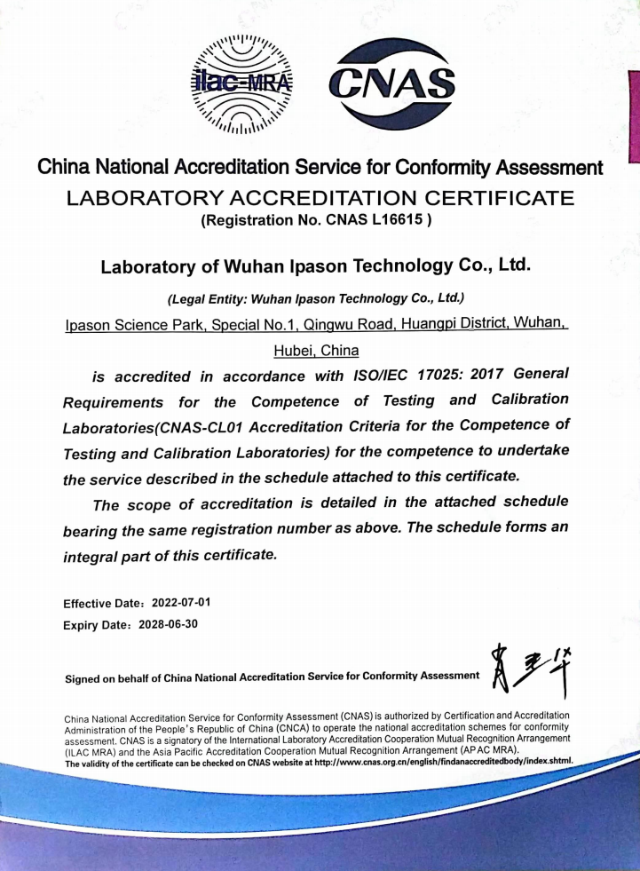 行业首家丨攀升实验室通过 CNAS 认证