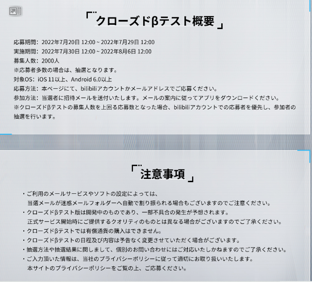 B站旗下《代号:艾塔》实机演示公布,已开放 CBT 内测招募