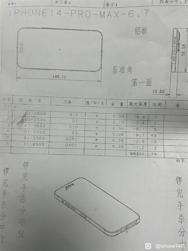 苹果iPhone 14 Pro Max 铝板图纸曝光,相机模