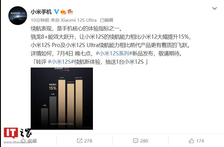 得益于骁龙 8 + 能效跃升,小米 12S 手机续航能力相比