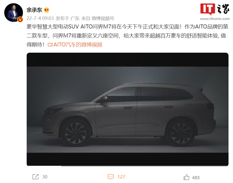 华为将带来超越百万豪车的舒适智能体验