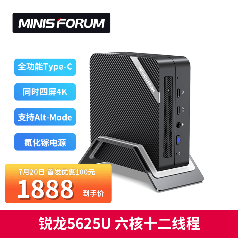 Minisforum推出 UM560 迷你主机:6核 R5