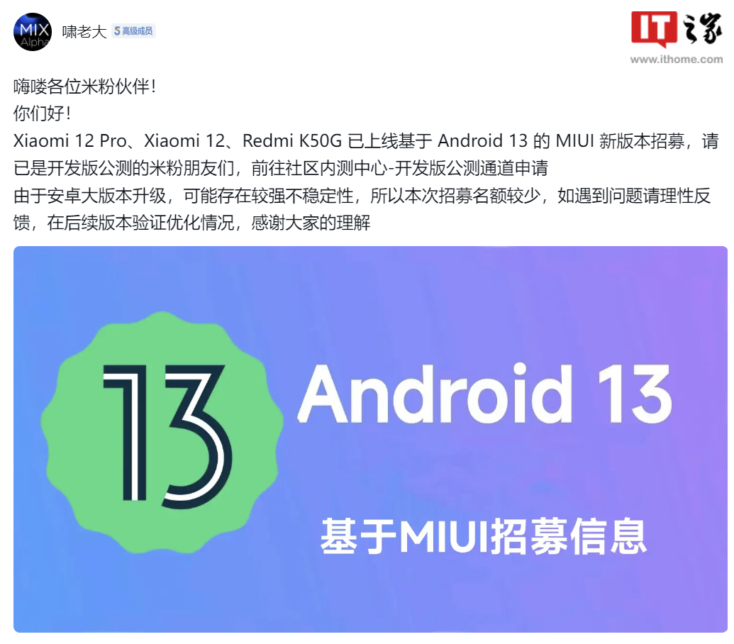 小米 12 / Pro、Redmi K50G 开启基于 An