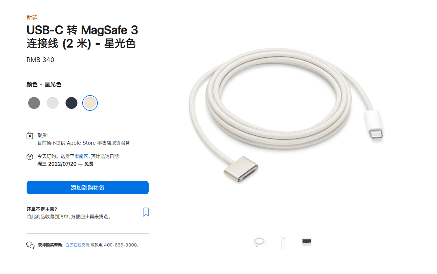 苹果M2 芯片版 MacBook Air 附赠匹配的 App