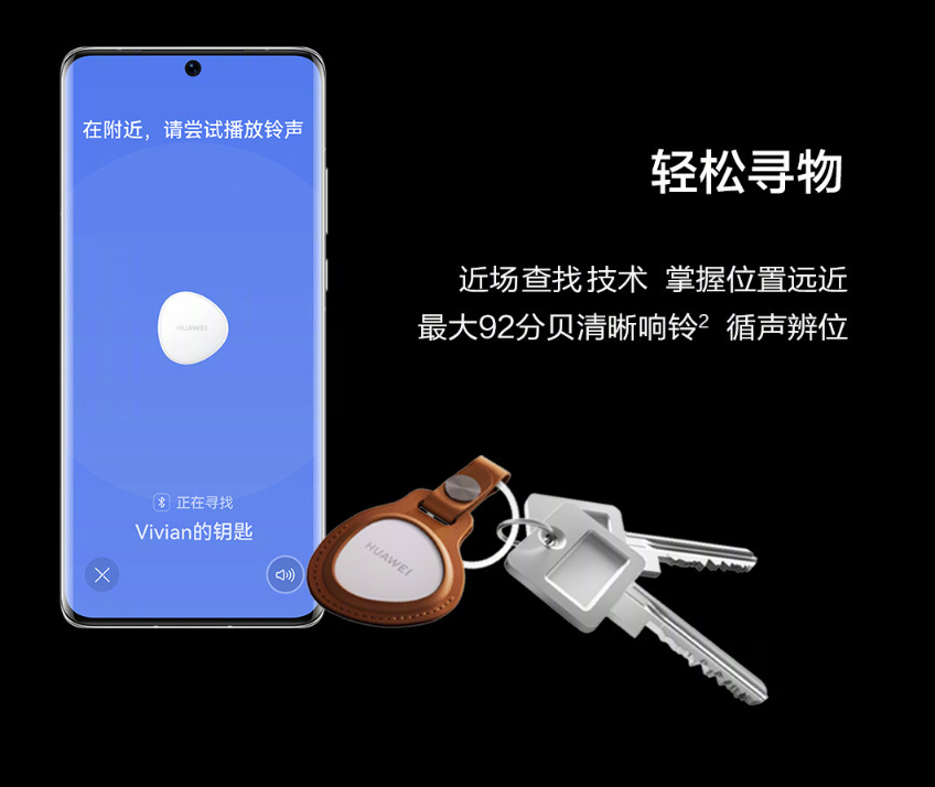 华为 HUAWEI Tag 防丢精灵发布:售价单个 99 元