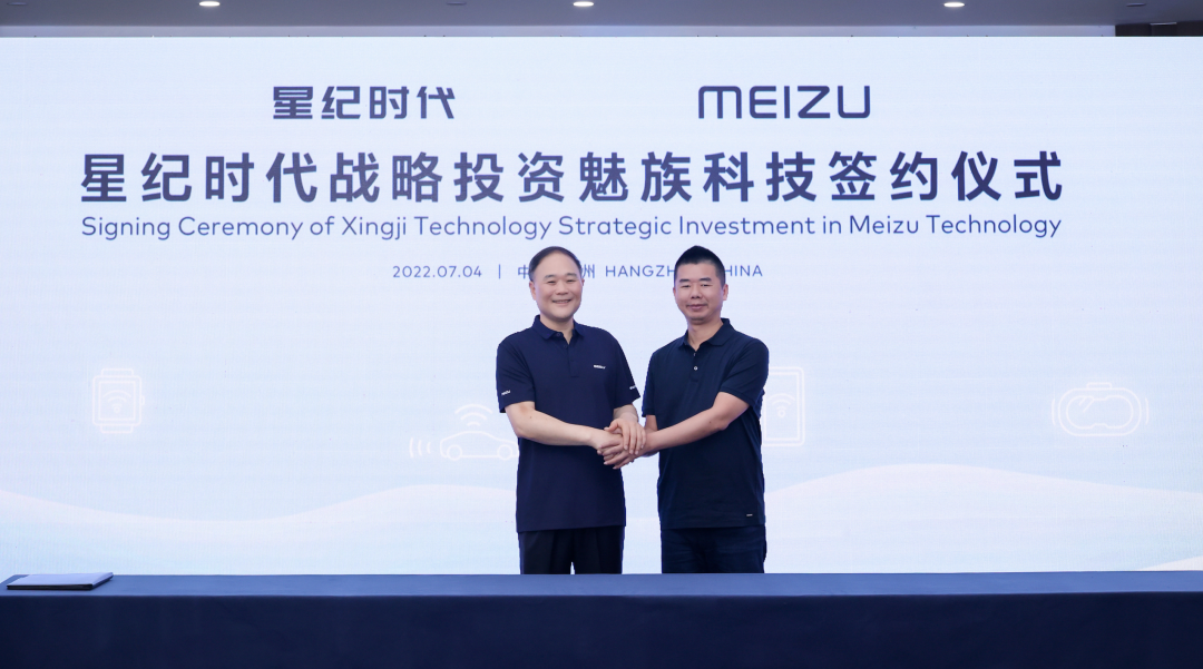 吉利持股企业星纪时代收购魅族完成工商变更:黄章不再担任董事长