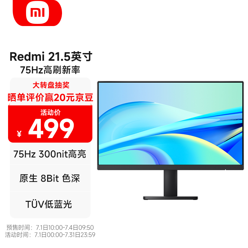 499元,小米推出新款 Redmi 显示器:21