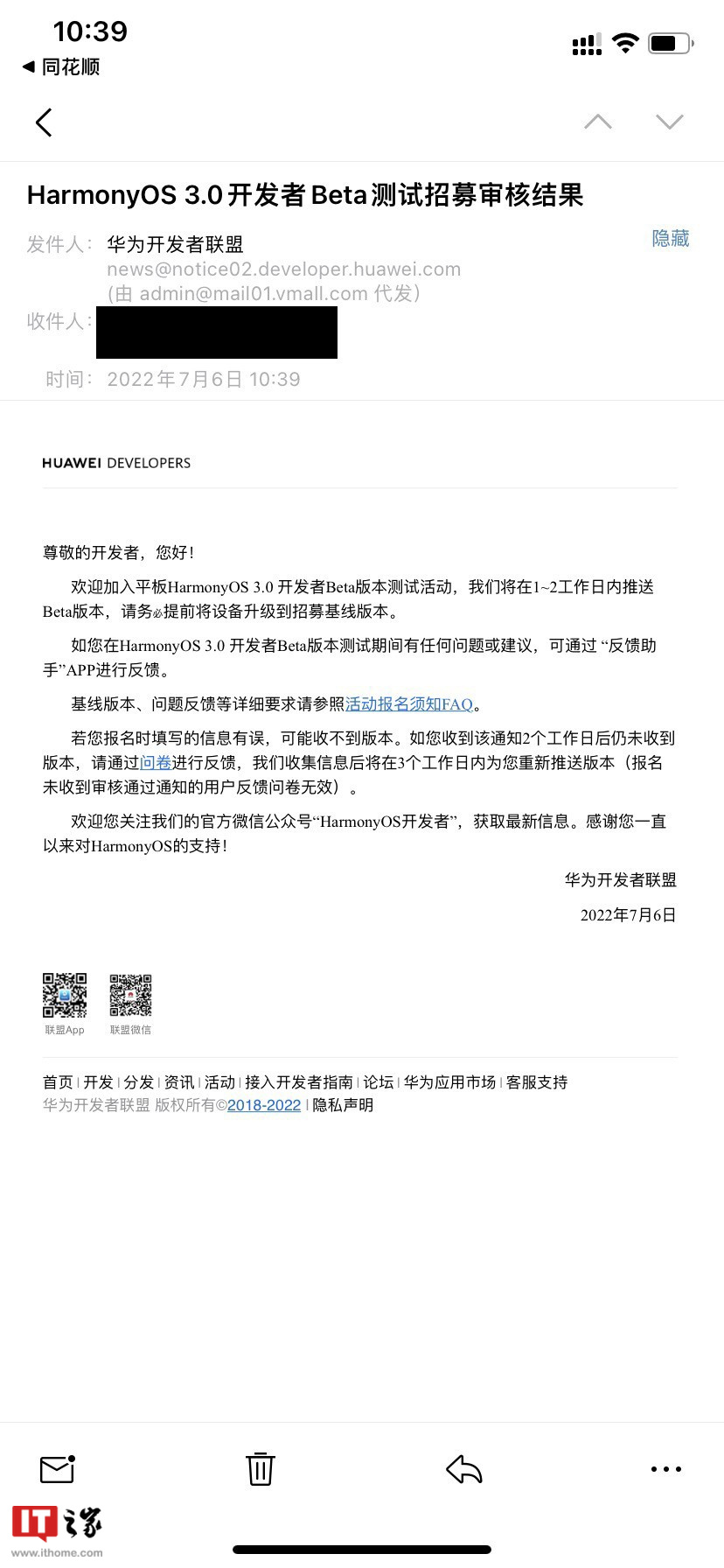 用户收到短信邮件通知,华为手机平板鸿蒙 HarmonyOS