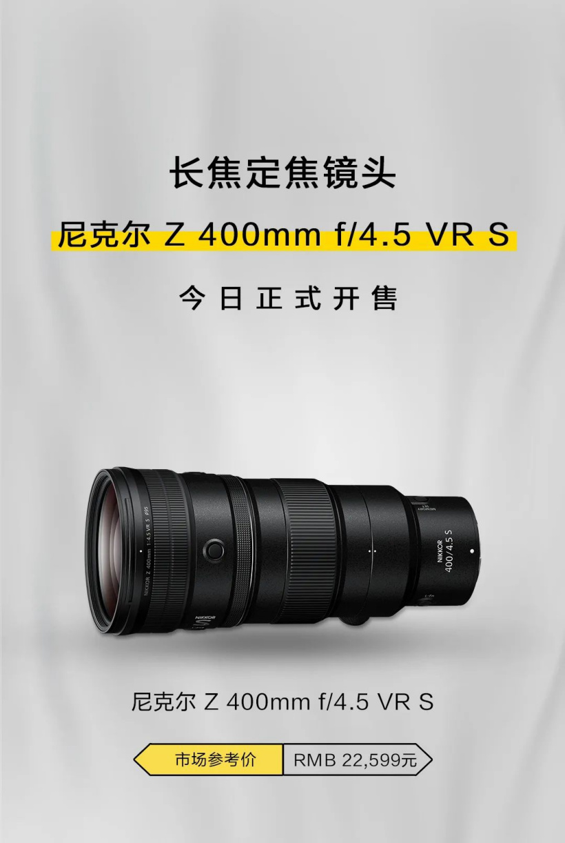 22599元,尼康尼克尔 Z 400mm f / 4