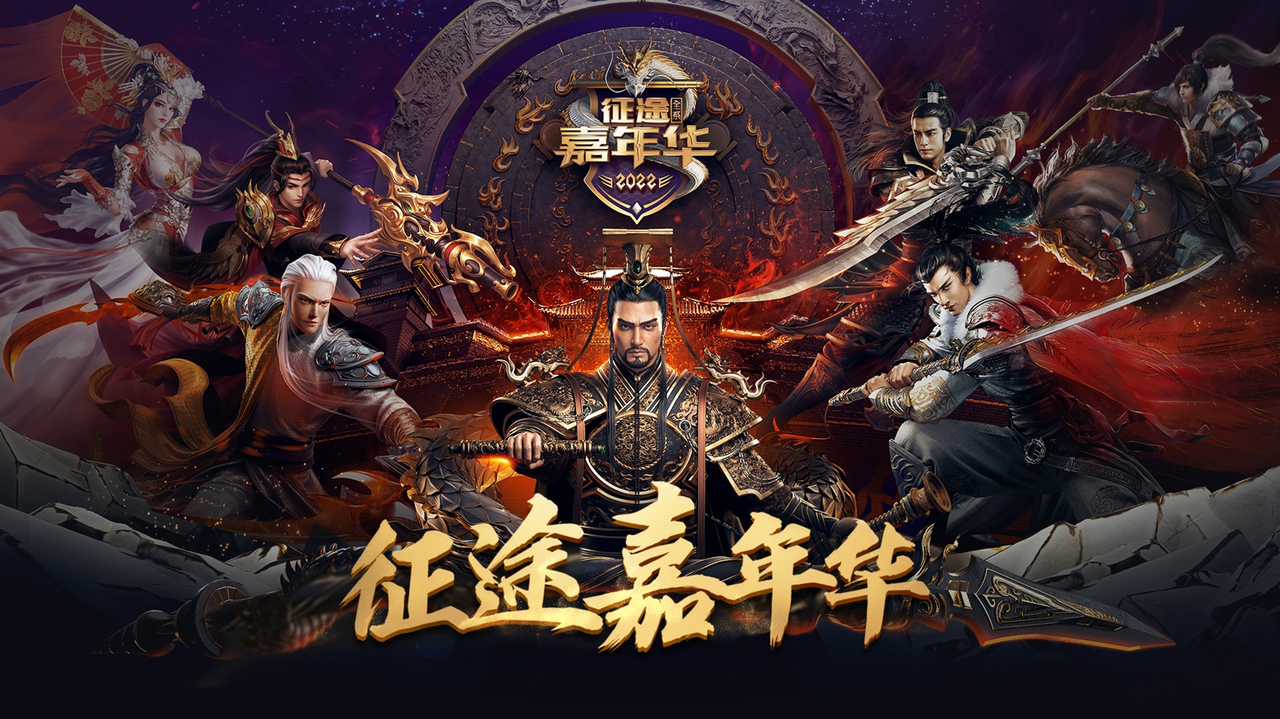 《原始征途》手游开启预约,1:1 高清复刻征途端游