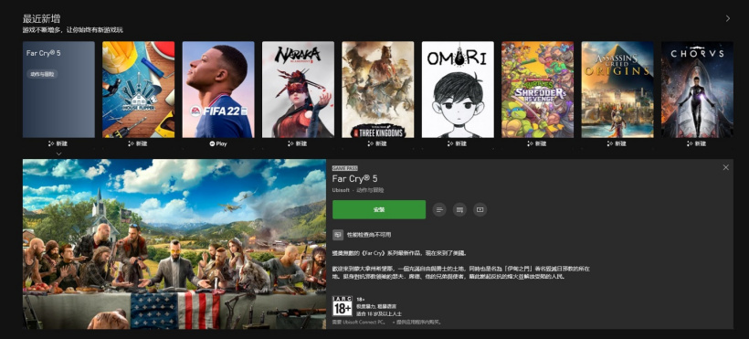 微软 Xbox:育碧大作《孤岛惊魂 5》现已加入 XGP 订